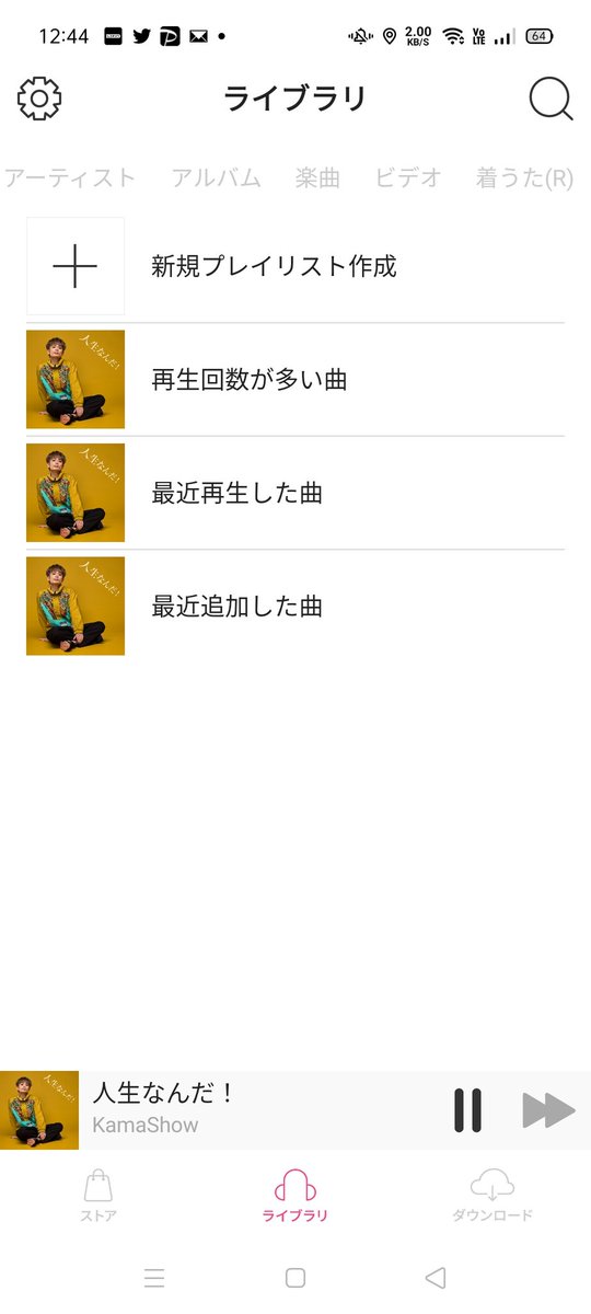Kamashow 鎌田章吾 ありがとうございます 今確認したところspotifyではまだ歌詞が同期されていなくて Apple Musicでは既に歌詞が表示されています このようにサイト サービスごとにラグがあるのと レコチョクのシステムはよく分かってないので今後歌詞 Kamashow 鎌田章吾 ありがとうございます 今確認したところspotifyではまだ歌詞が同期されていなくて Apple Musicでは既に歌詞が表示されています このようにサイト サービスごとにラグがあるのと レコチョクのシステムはよく分かってないので今後歌詞