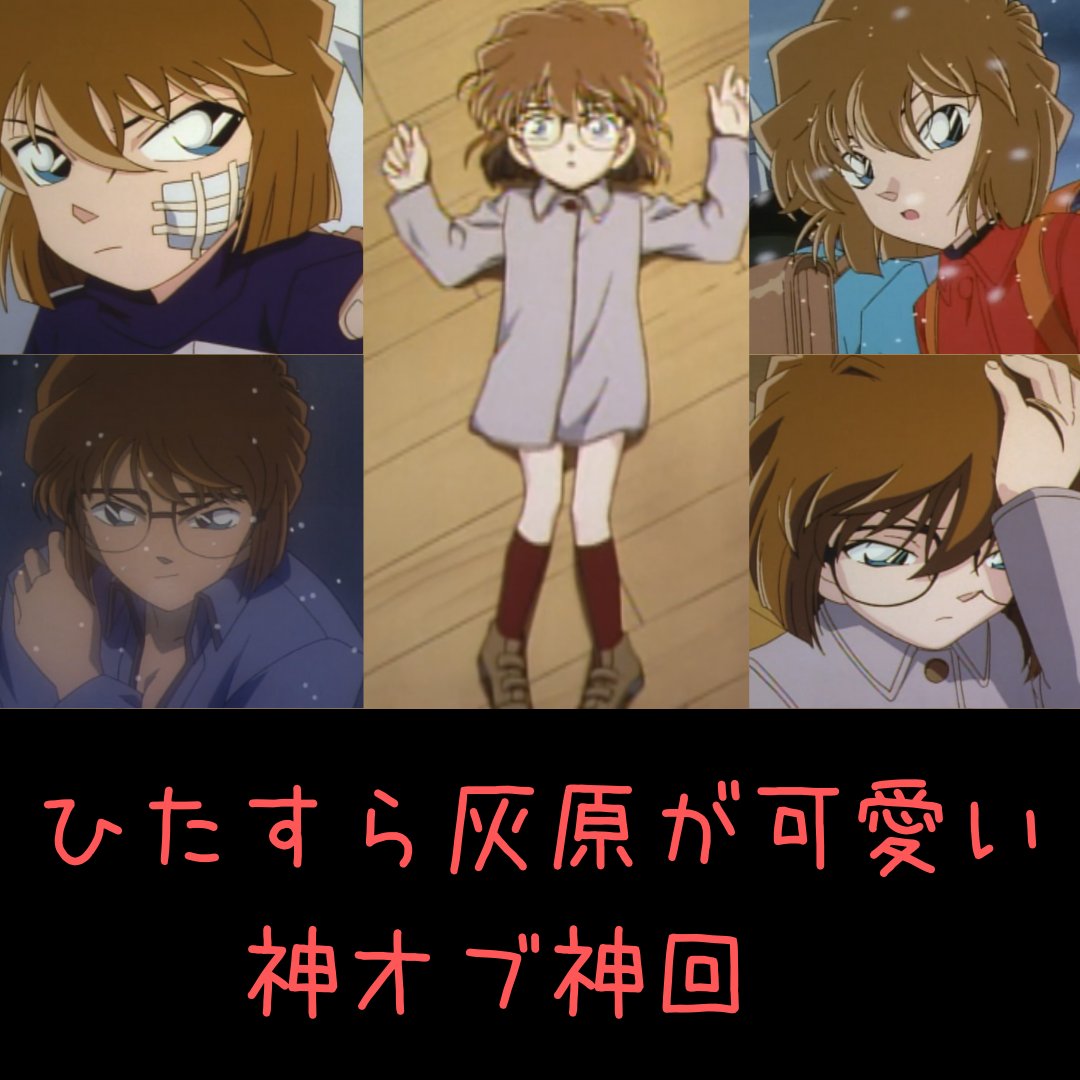 Noman アニメ コナンブログ コナンのかわいいキャラ52 吉野 綾花 優しくて美人で犯人じゃなさそうなお姉さんが犯人で 若干性格きつめのすぐ死にそうなお姉さんが何も起こらない めっちゃ裏をかいてくる事件 名探偵コナン コナン神回 コナンの可愛い Noman アニメ コナンブログ コナンのかわいいキャラ52 吉野 綾花 優しくて美人で犯人じゃなさそうなお姉さんが犯人で 若干性格きつめのすぐ死にそうなお姉さんが何も起こらない めっちゃ裏をかいてくる事件 名探偵コナン コナン神回 コナンの可愛い