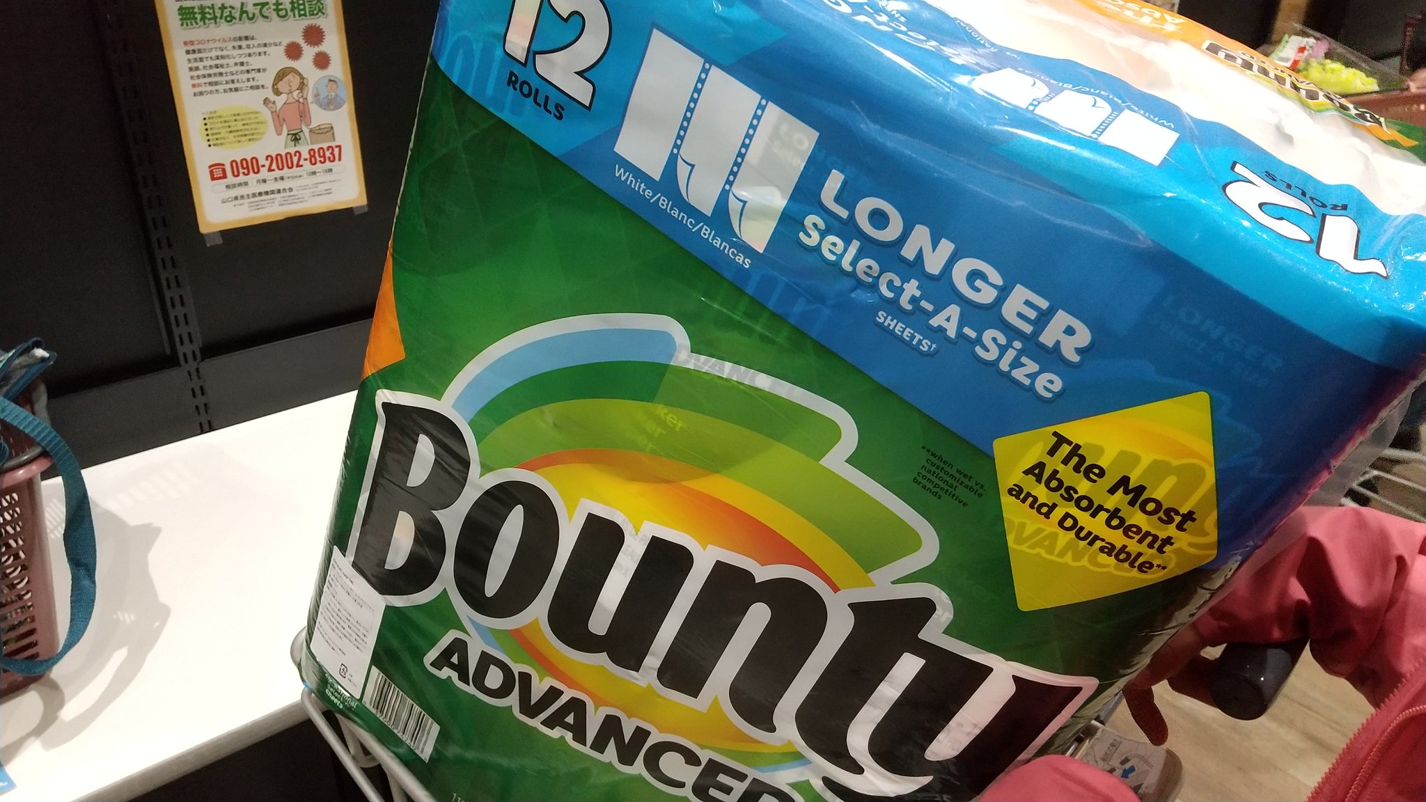 Sumika好き ナナママ 実家の近くの丸喜でコストコフェアの開催前に買っといた て言うか これキッチンペーパーよね 宇部市 丸喜 キッチンペーパー