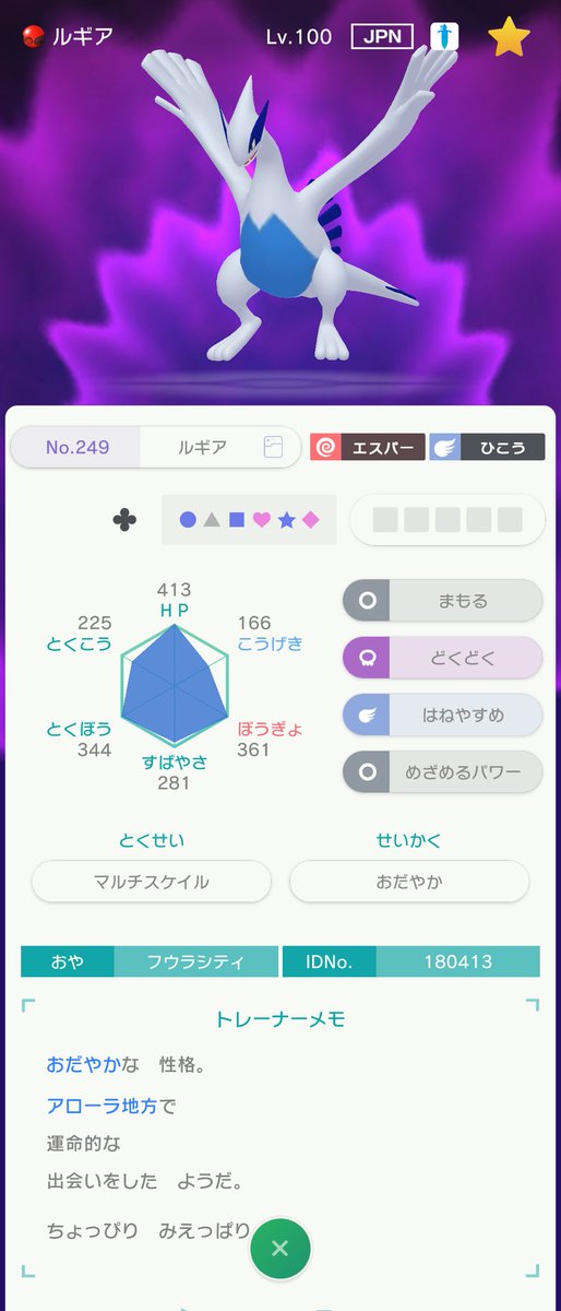 アスタリク 明日多利苦 ルギアは 剣盾では どくどく 覚えなくて レガシー技みたいになってるから このルギアも幻かな めざパは 剣盾後のダイマックスが無くなった後 復刻するんじゃないかな アスタリク 明日多利苦 ルギアは 剣盾では どくどく 覚えなくて レガシー技みたいになってるから このルギアも幻かな めざパは 剣盾後のダイマックスが無くなった後 復刻するんじゃないかな