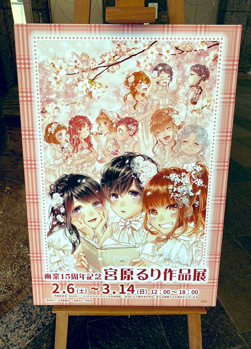 Yusuke 小6の時夜更かししてtv見てたらやってた僕らはみんな河合荘を見てから7年 まさかここまで人生に大きな影響を与えてくれる作品 なるとはあの時の俺は予想してなかっただろうなぁ 本当に大切で大好きな作品 宮原るり先生画業15周年おめでとうござい Yusuke 小6の時夜更かししてtv見てたらやってた僕らはみんな河合荘を見てから7年 まさかここまで人生に大きな影響を与えてくれる作品 なるとはあの時の俺は予想してなかっただろうなぁ 本当に大切で大好きな作品 宮原るり先生画業15周年おめでとうござい
