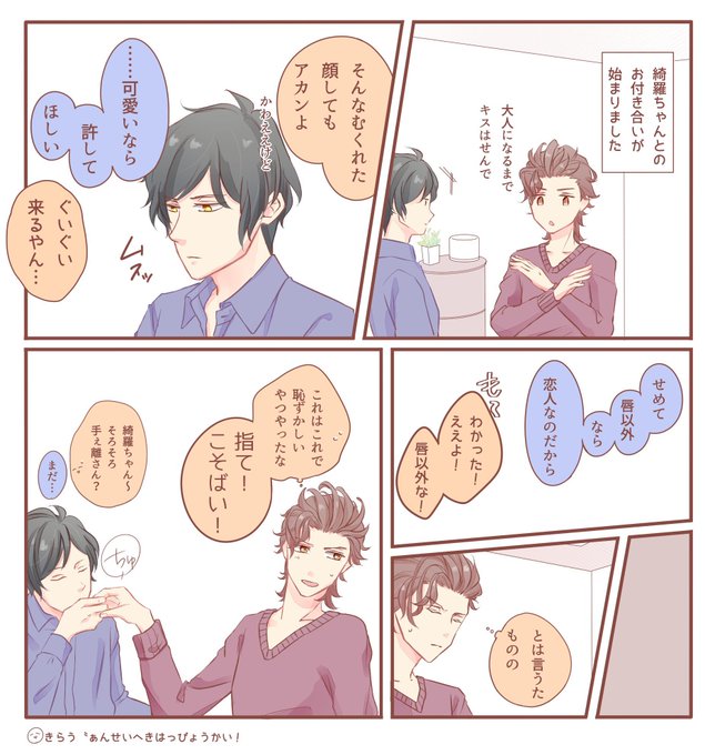 きらう ぁんせいへきはっぴょうかい を含むマンガ一覧 いいね順 ツイコミ 仮 きらう ぁんせいへきはっぴょうかい を含むマンガ一覧 いいね順 ツイコミ 仮