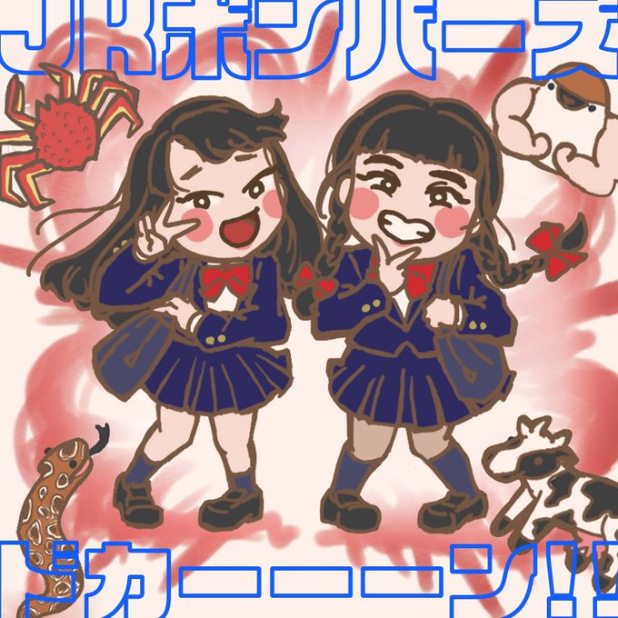 すずめ マッスル