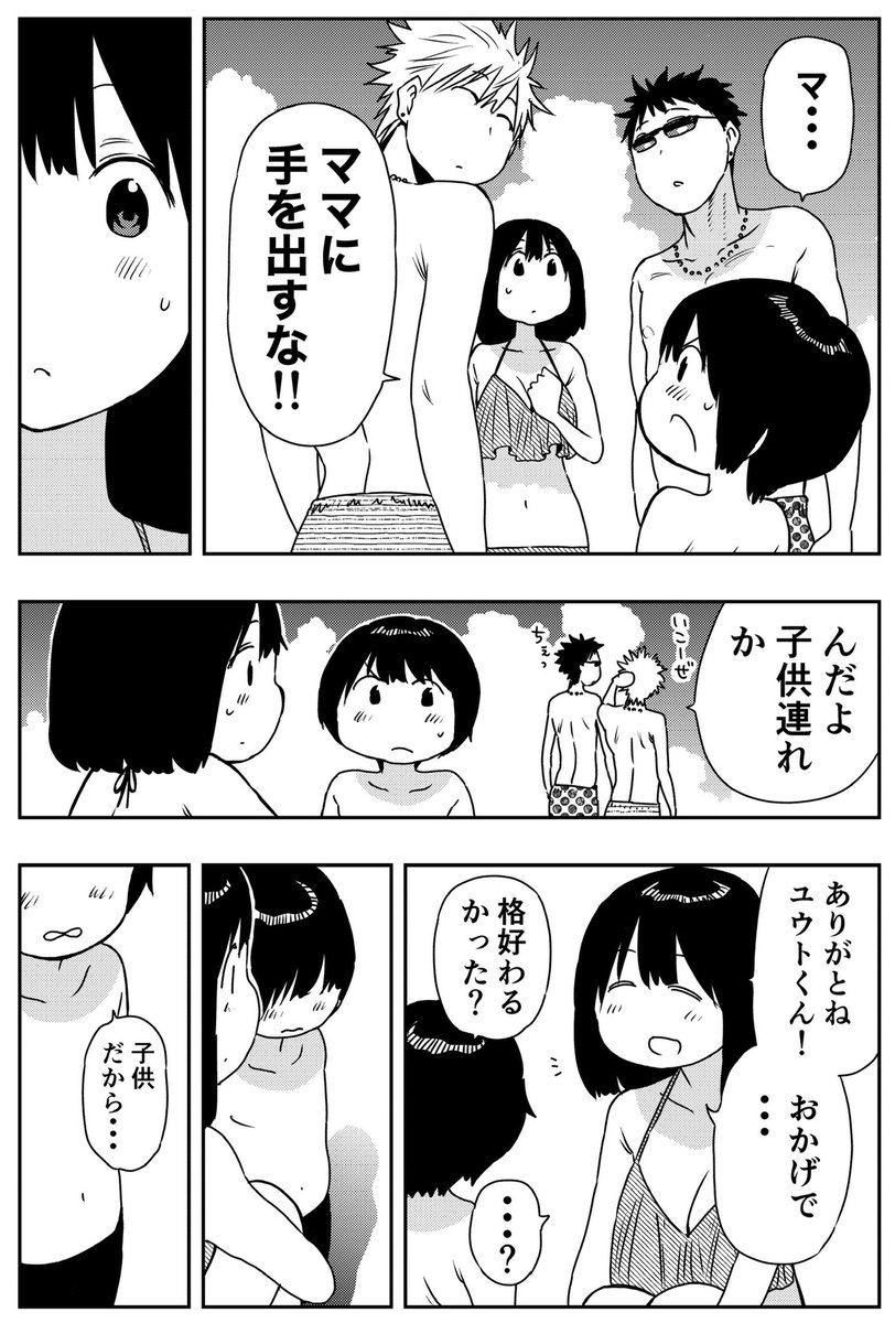 #休日なんで漫画でも読んでくだせい 