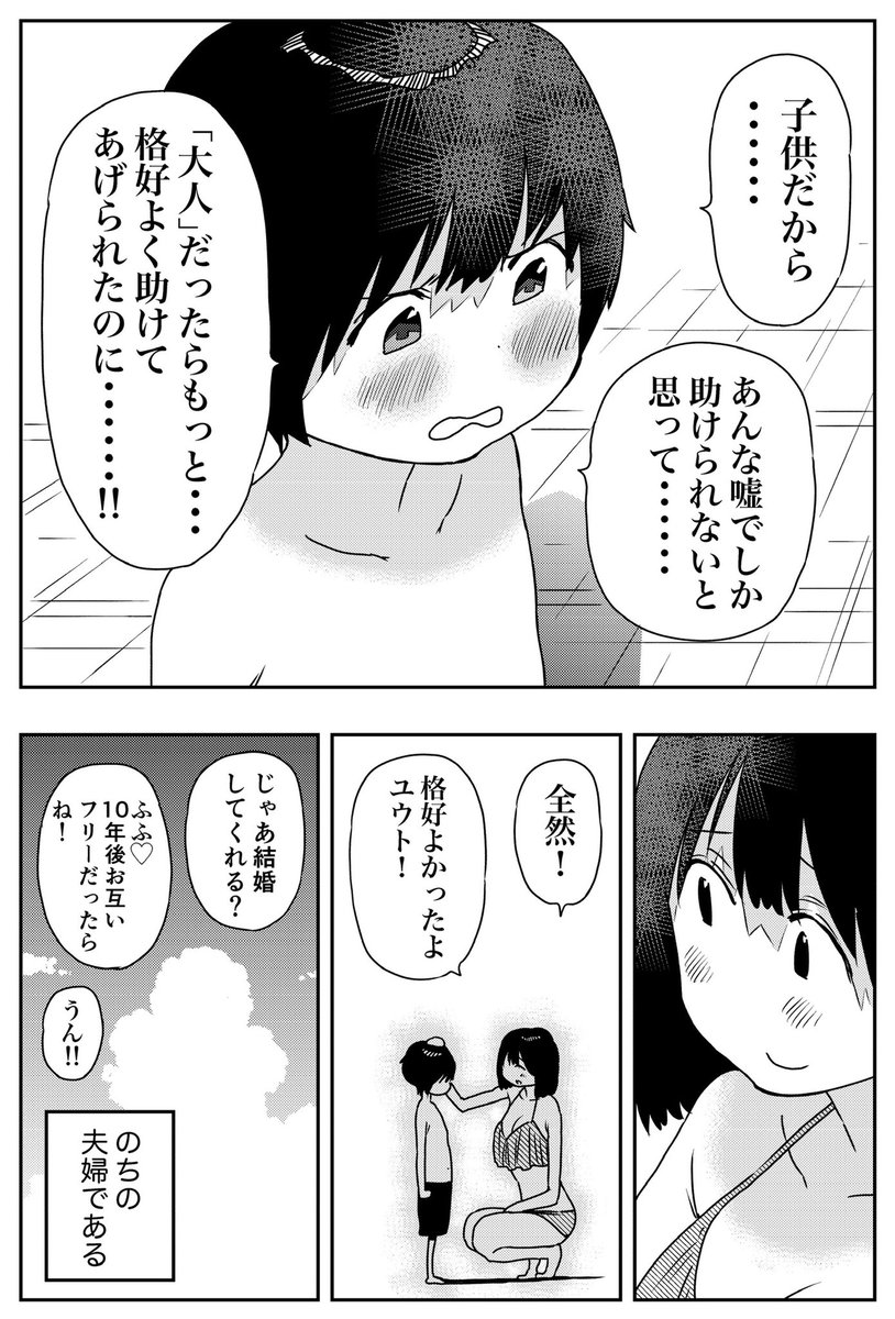 #休日なんで漫画でも読んでくだせい 