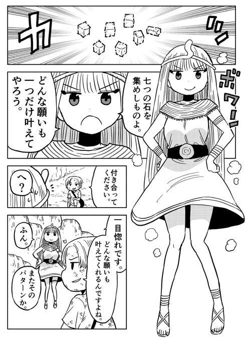 #休日なんで漫画でも読んでくだせい 