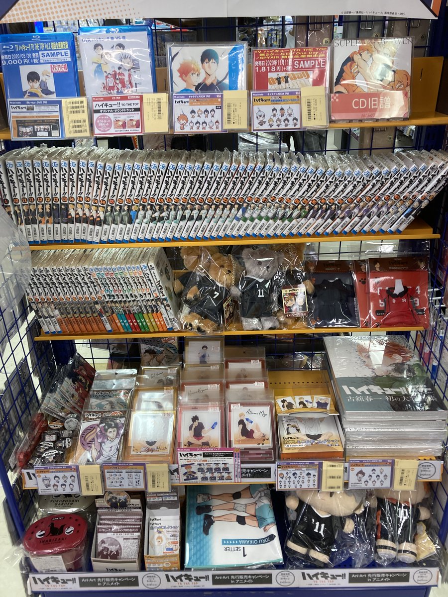 アニメイト浜松 時まで営業中 グッズ入荷情報 コーナー情報 ハイキュー の新商品グッズが入荷致しましたウナ 人気のトレーディング商品やクリアファイルなど ハイキュー コーナーにて豊富に展開中 この機会をお見逃しなく アニ