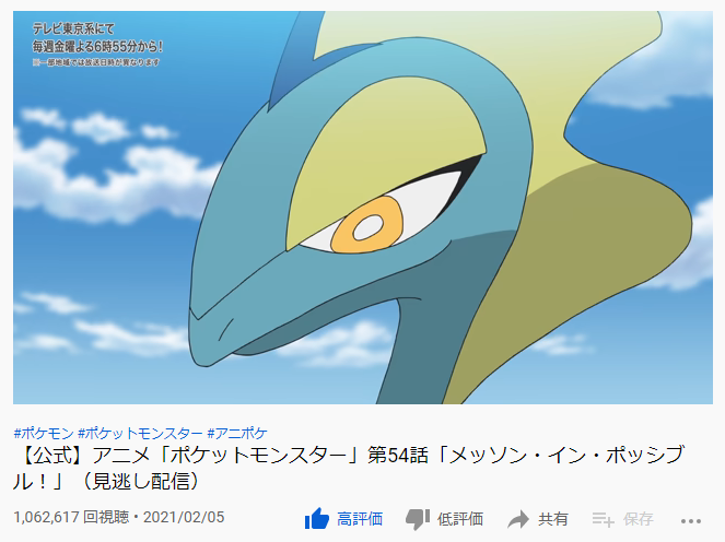 تويتر えんじゅｻﾝ على تويتر メッソン イン ポッシブル 100万回再生超えたあああああ T Co J7iniabznp