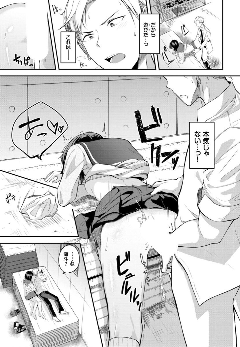 【Komiflo初登場♪】東條土筆先生《田舎の彼女》田舎でヤルことなんてたったひとつ。遊びの彼女とヤるだけヤって都会に行くはずだったのに...?♡気になる続きはこちら→  https://t.co/z9zyXvTRYY (コミックバベル21.03掲載)   ※イメージ画像と実際の修正方法は異なります。 