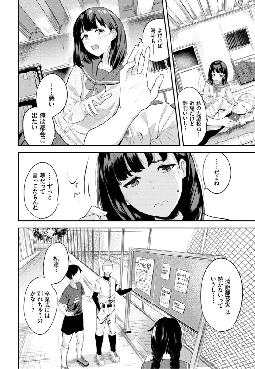 【Komiflo初登場♪】東條土筆先生《田舎の彼女》田舎でヤルことなんてたったひとつ。遊びの彼女とヤるだけヤって都会に行くはずだったのに...?♡気になる続きはこちら→  https://t.co/z9zyXvTRYY (コミックバベル21.03掲載)   ※イメージ画像と実際の修正方法は異なります。 