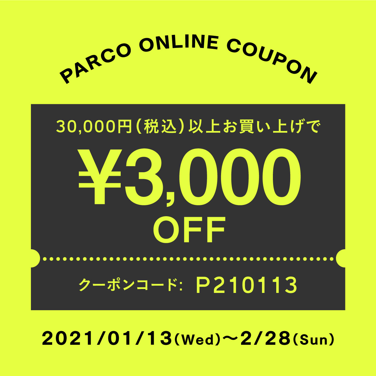 Radio Eva Store Parco Online Storeでは購入金額に応じて使用できるクーポンを配布中 15 000円以上のお買い上げで 1 500円off になるクーポンコードはコチラ Shibuya1500 30 000円以上のお買い物で 3 000円off になるクーポンコードはコチラ