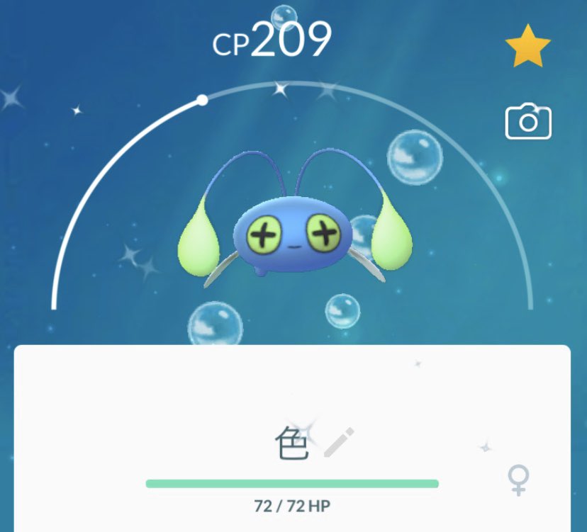 ポケモンgo ドククラゲの色違い 入手方法と実装状況 攻略大百科