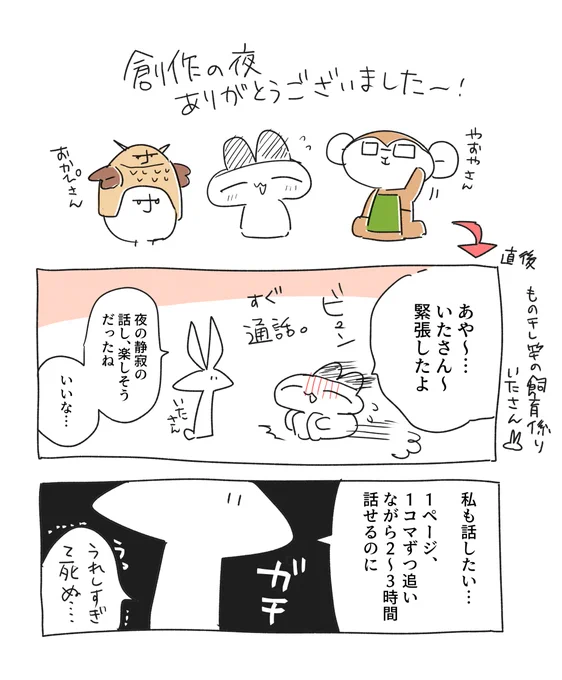 昨日、ナレーション読んでもらった時、ふと…夜の静寂を、いくつかのパートに分けて、朗読・声劇しながら、内容を板さんと話すキャスしたいなって思ったけど、自分が気持ち悪いテンションになりそうなので、ひとまずブレーキをかけておいた… 