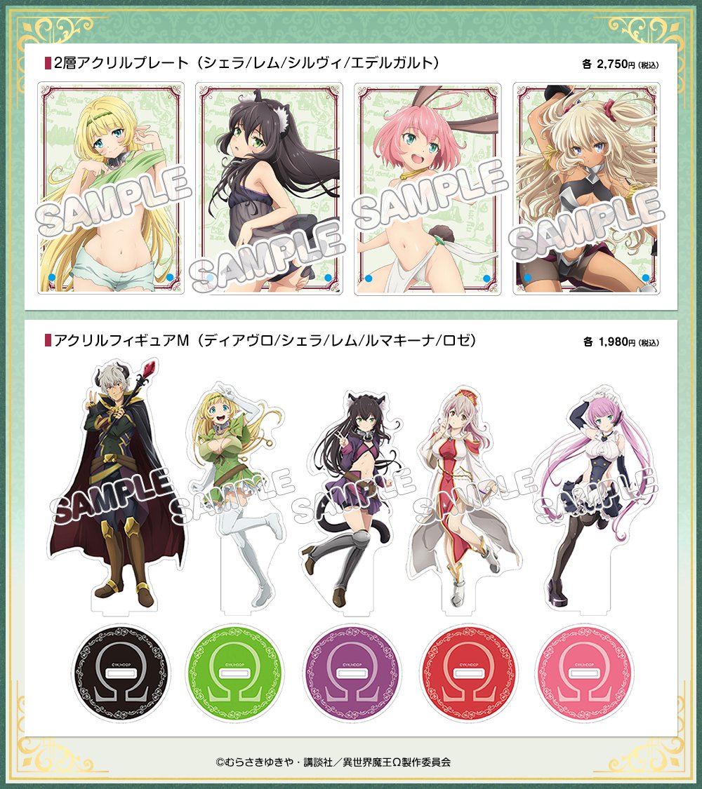 異世界魔王と召喚少女の奴隷魔術w Tvアニメ公式 異世界魔王 新グッズ情報 シェラ レム ルマキーナ ロゼの 添い寝ビジュアル が 抱き枕カバーに 安心亭での おやすみ前のひととき を よりリアルにお楽しみください Tbs Mbsアニメ 異世界魔王と召喚少女の奴隷魔術w Tvアニメ公式 異世界魔王 新グッズ情報 シェラ レム ルマキーナ ロゼの 添い寝ビジュアル が 抱き枕カバーに 安心亭での おやすみ前のひととき を よりリアルにお楽しみください Tbs Mbsアニメ