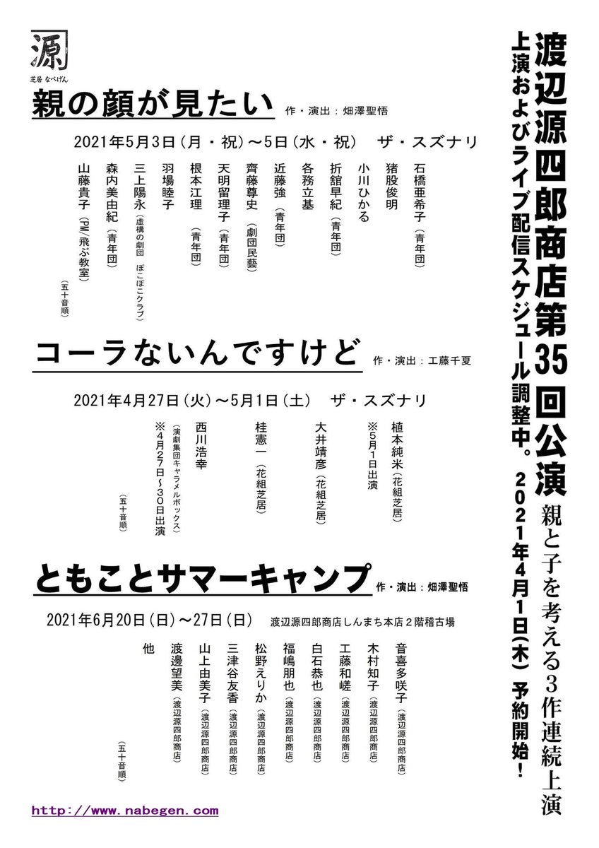 桂憲一 画像 最新情報まとめ みんなの評判 評価が見れる ナウティスモーション