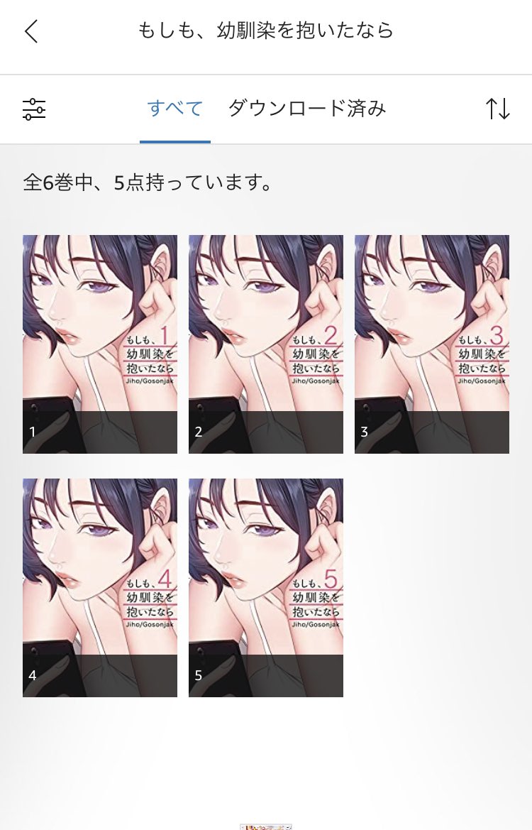 الوسم もしも幼馴染を抱いたなら على تويتر