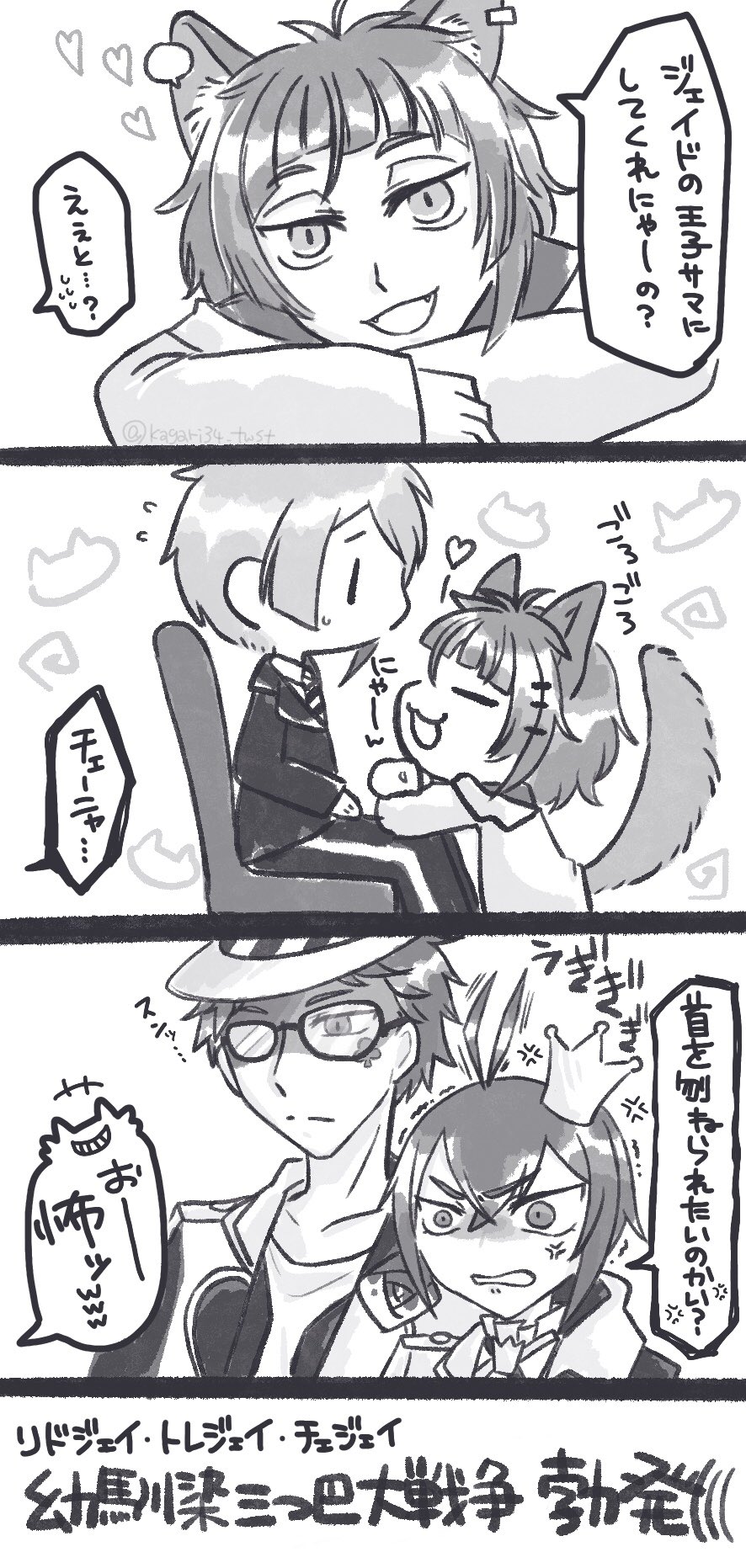 花篝 Twst垢 リドジェイ トレジェイ チェジェイ 幼馴染三つ巴大戦争勃発 Twst Bl T Co 9wkquhcuek Twitter