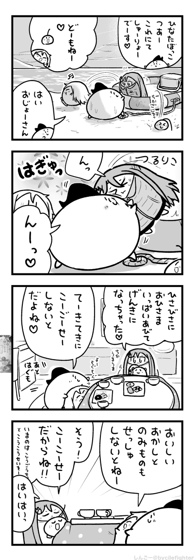 たいようとうみとはぐがげんきのみなもとまちゅうら 