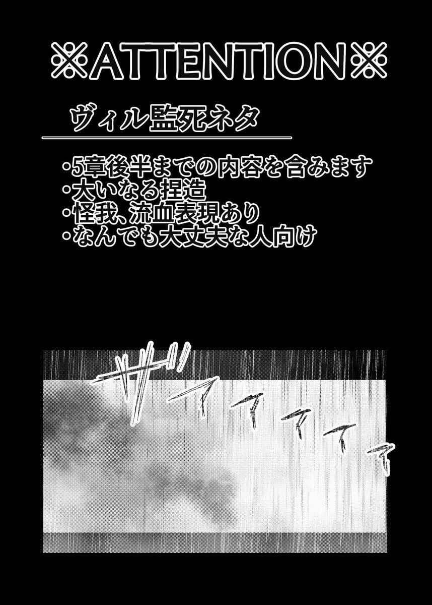 手放して、結んで(1/5)
※?監5章捏造死ネタエンド
※怪我、流血表現あり
※監督生います

#twstプラス 