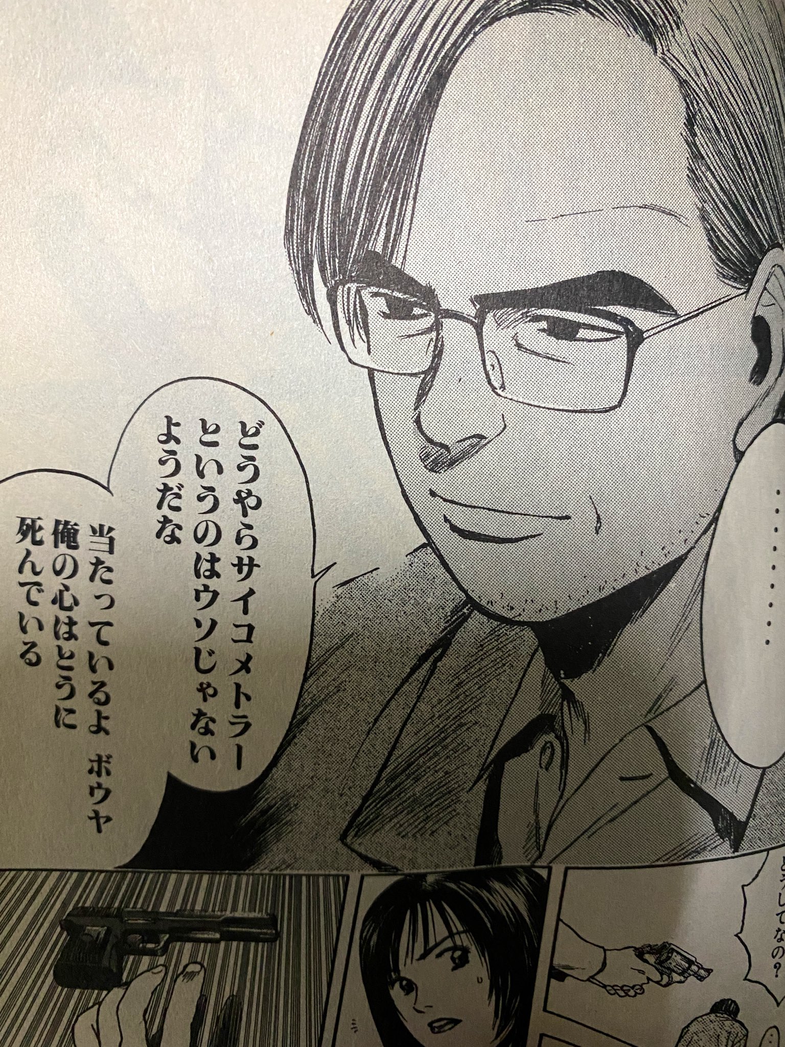 大田区議会議員 おぎの稔 メタバース議員系vtuber このあたり サイコメトラーeijiは金田一少年やコナン君とも違うのかな 心が読めるからこそ かもしれないけど 憎悪と復讐に支配された殺人鬼となった男の事を 殺しちまえと警察官に言い放つ