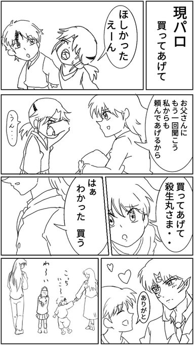 無料でダウンロード 犬夜叉 殺 りん 漫画 無料でダウンロード 犬夜叉 殺 りん 漫画