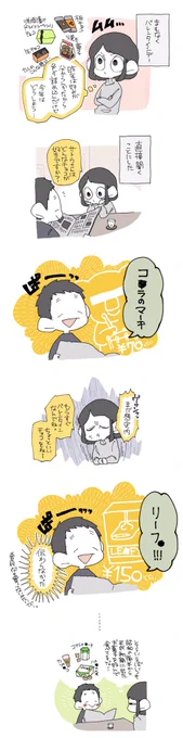 ハッピーバレンタイン❶ 