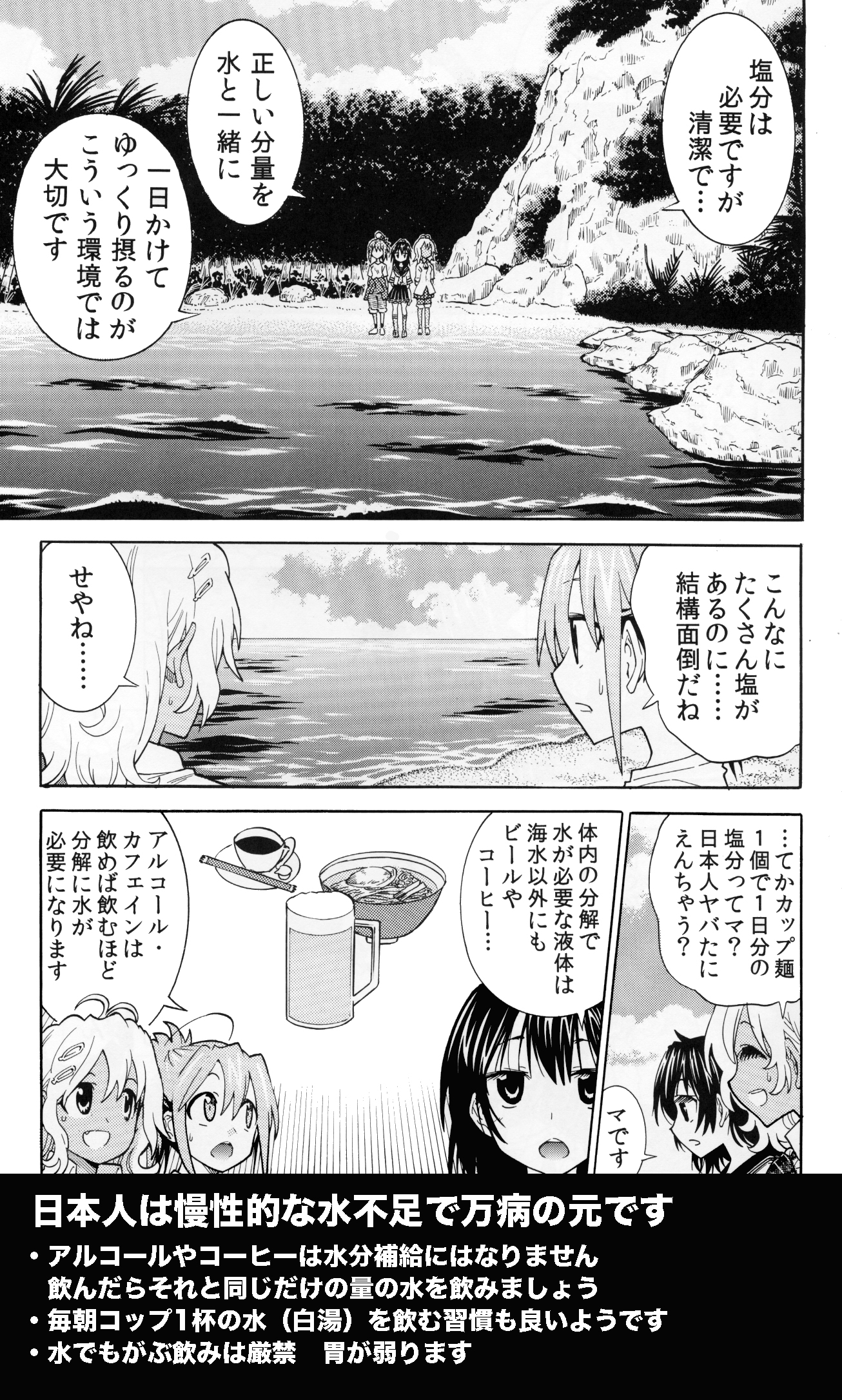 大塚志郎 11月27日コミティア当選 の11ab ぜひお越しください サバイバル豆知識 海の水はそのまま飲んではいけない その理由 不潔なので下痢になるから 塩分が濃すぎるから つまりこの二点を解消すればサバイバル下で色々便利な水にできます