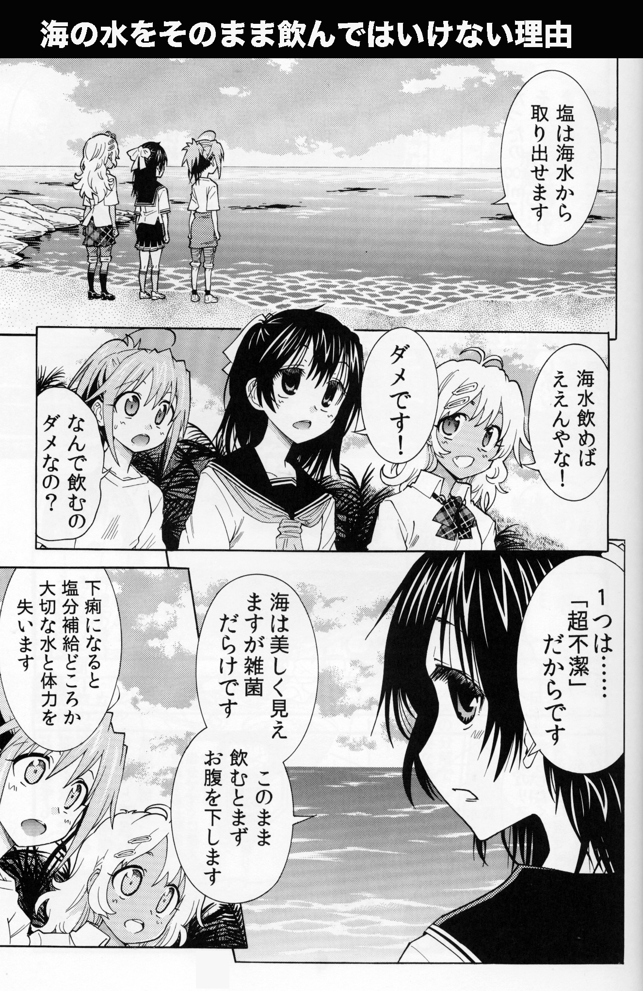 تويتر 大塚志郎 11月27日コミティア当選 の11ab ぜひお越しください على تويتر サバイバル豆知識 海の水はそのまま 飲んではいけない その理由 不潔なので下痢になるから 塩分が濃すぎるから つまりこの二点を解消すればサバイバル下で色々便利な水にでき