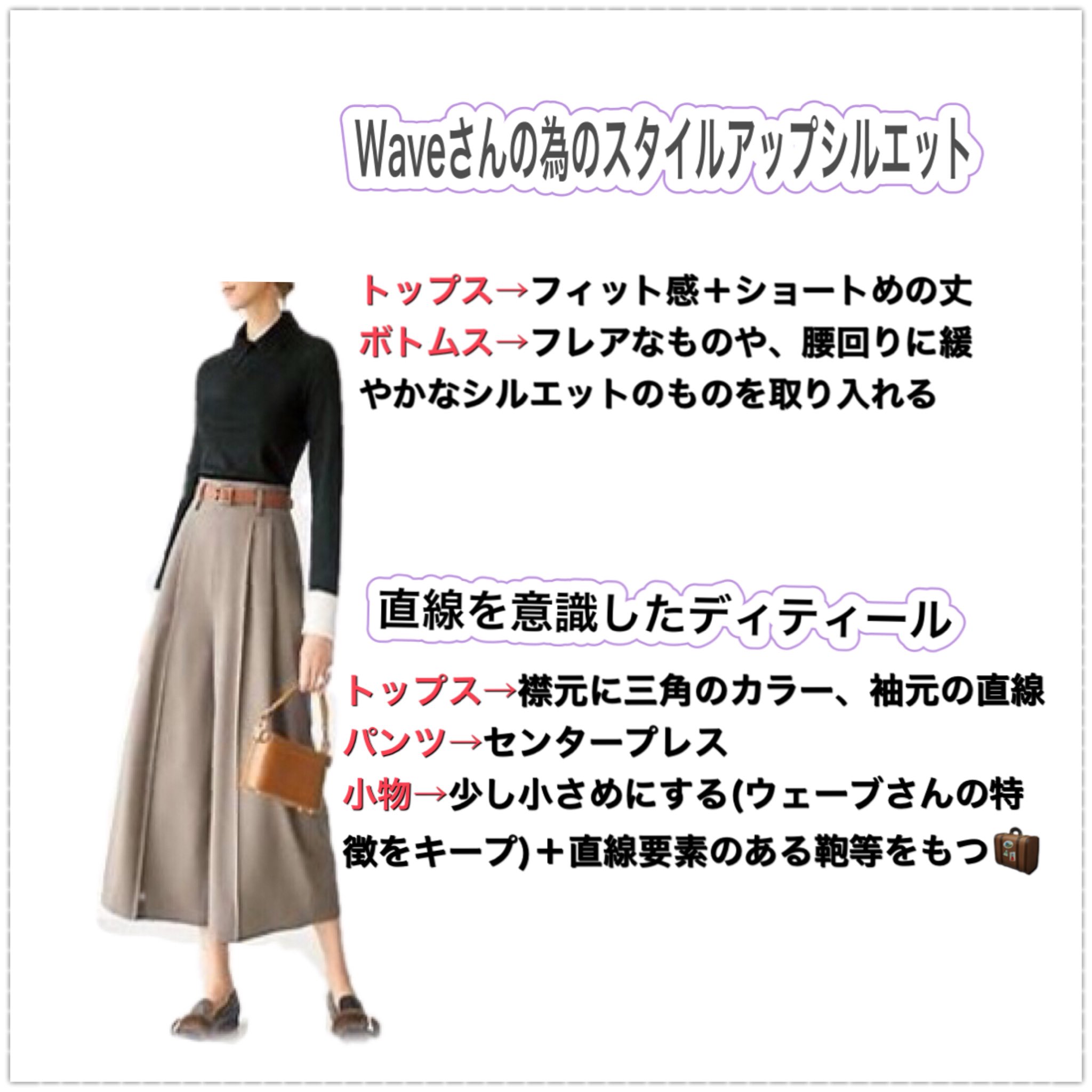 Impnoblesse 骨格ウェーブだけど Stylishなのが好き 骨格ナチュラルだけど 上品で大人っぽいコーデが好き こんなお悩みは 皆さんありませんか 骨格診断 顔タイプ診断 骨格ウェーブ 骨格ナチュラル 骨格ストレート 似合わせコーデ 上品