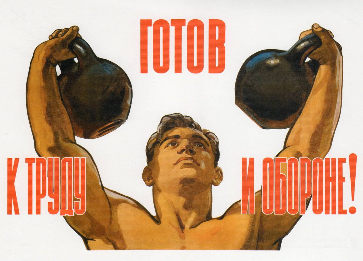 "Ready for labor and defense!" Soviet poster, 1956