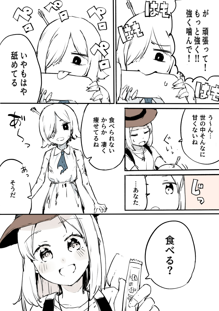 ゾンビになりたい女の子の話(再掲) 2/2 