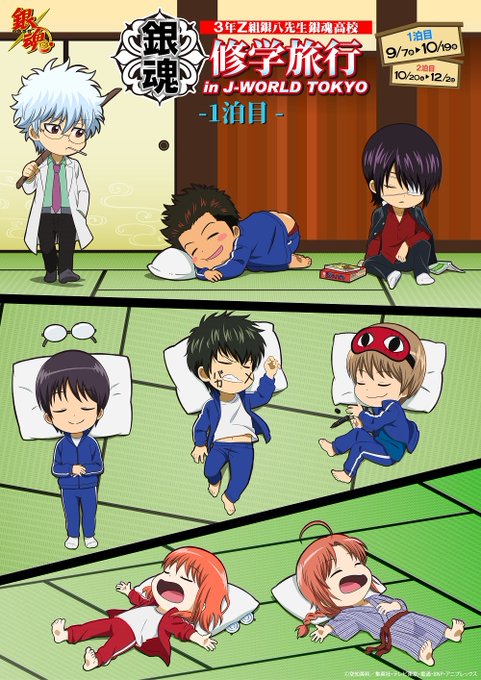 松下村塾のtwitterイラスト検索結果 古い順