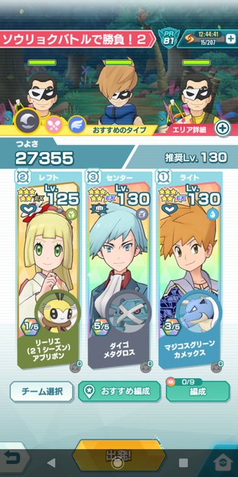 プラターヌのtwitterイラスト検索結果 プラターヌのtwitterイラスト検索結果