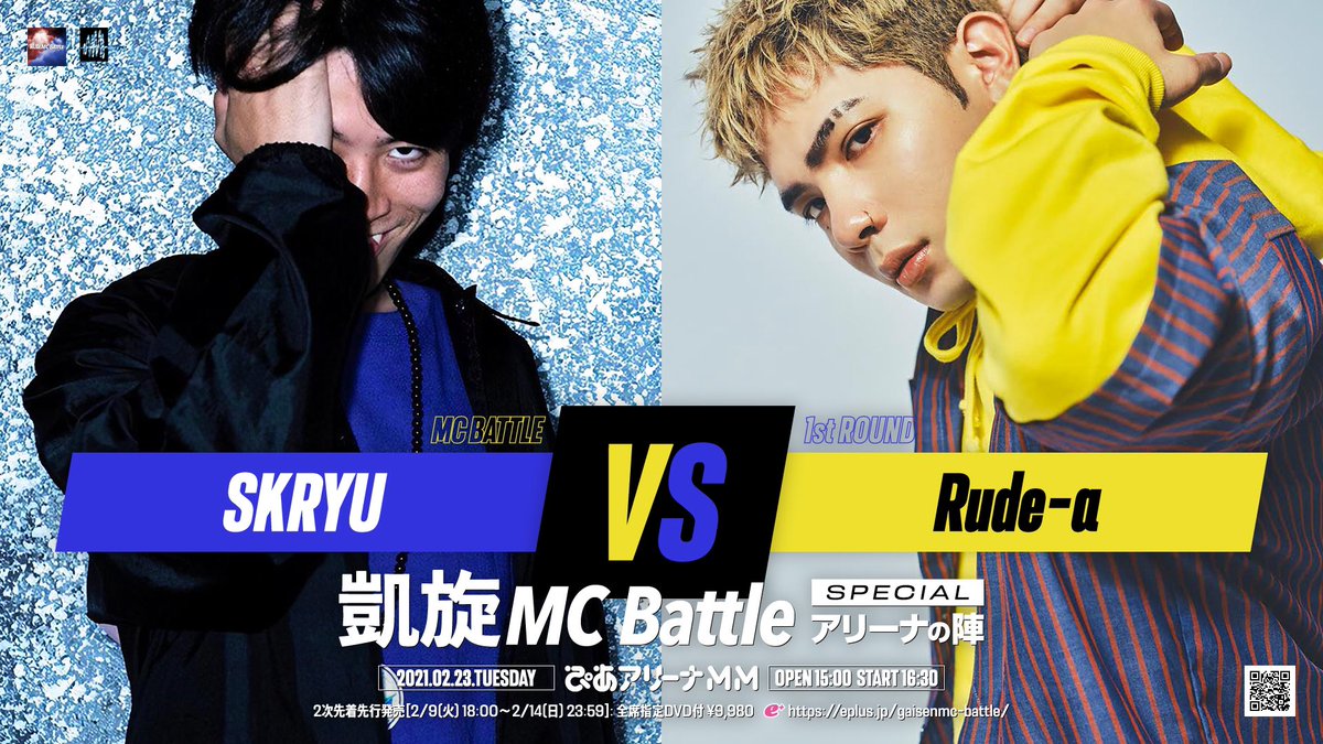 エムシー バトル 凱旋 戦極 MCBATTLE