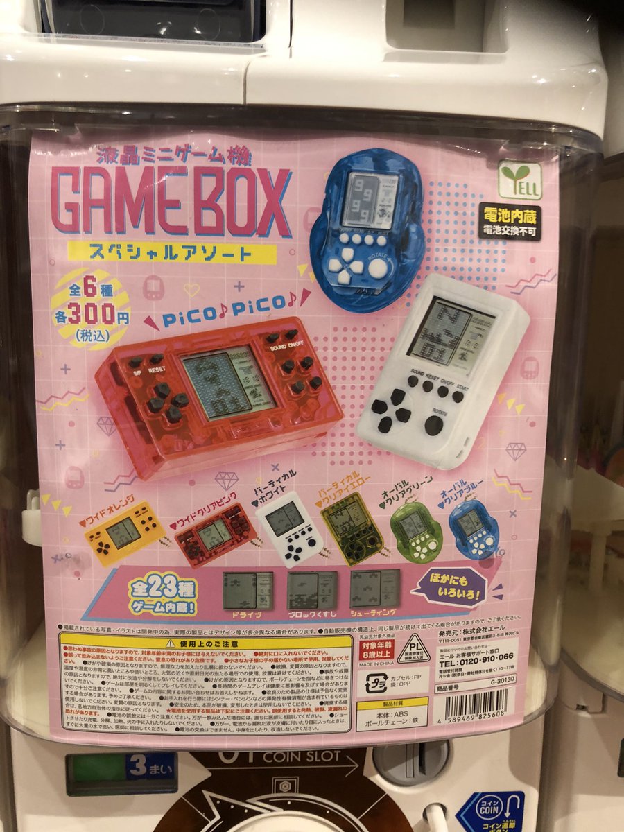 C Pla トレッサ横浜店 على تويتر スタッフのオススメ ゲームポケ6 5 ゲームボックスエヴォ ゲームボックススペシャルアソート どれも懐かしくて可愛いものばかりです 他にも面白いもの取り揃えているので是非ご来店ください トレッサ横浜 シープラ C Pla トレッサ横浜店 على تويتر スタッフのオススメ ゲームポケ6 5 ゲームボックスエヴォ ゲームボックススペシャルアソート どれも懐かしくて可愛いものばかりです 他にも面白いもの取り揃えているので是非ご来店ください トレッサ横浜 シープラ