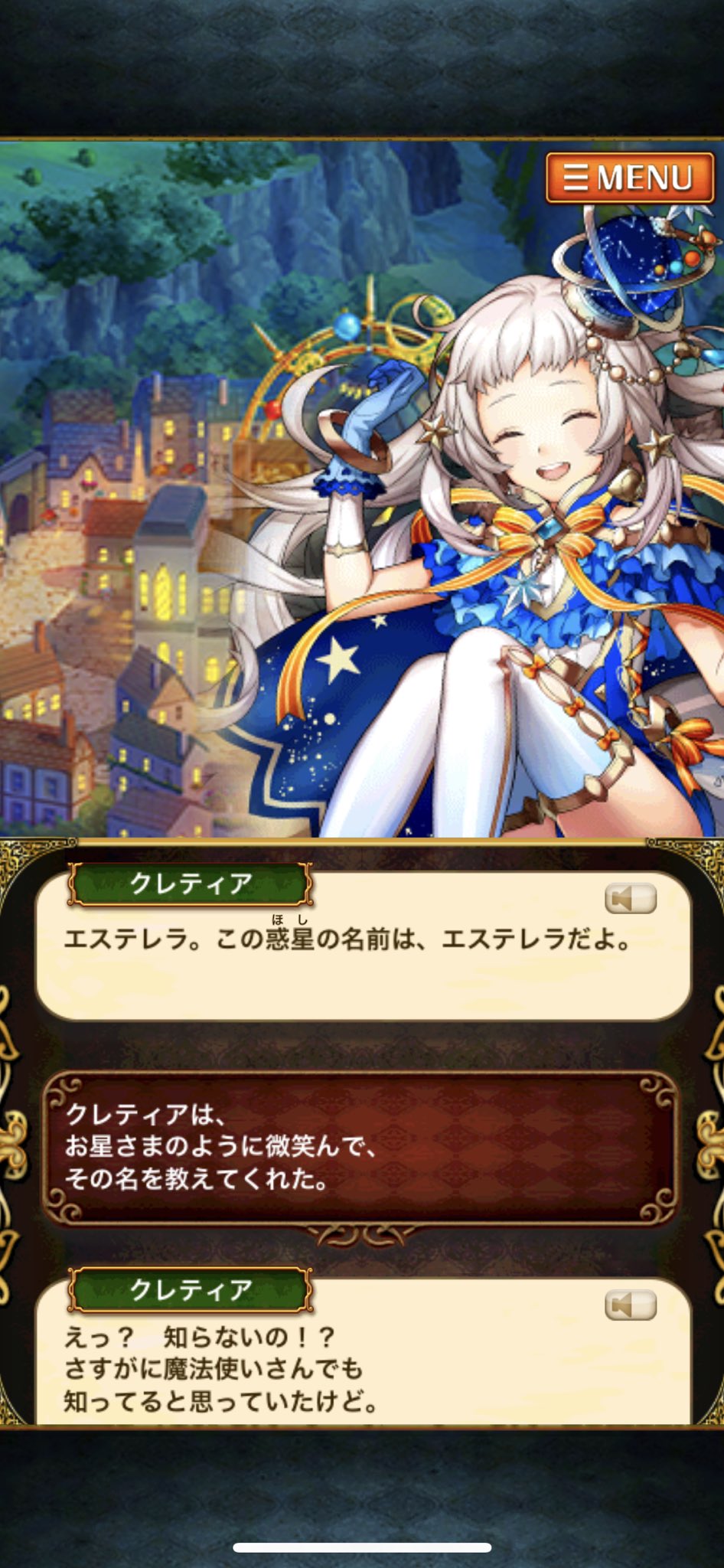すらいす 人生の大半は それはそれとして 己の感情をそれはそれとして貫く黒猫氏途轍もなく最高と言うことです そのあとの星の名前 エステレラ でタイトル回収してくるのも天を仰ぎましたこういうタイトル回収大好物ですベタなのが最高に好きなんだ