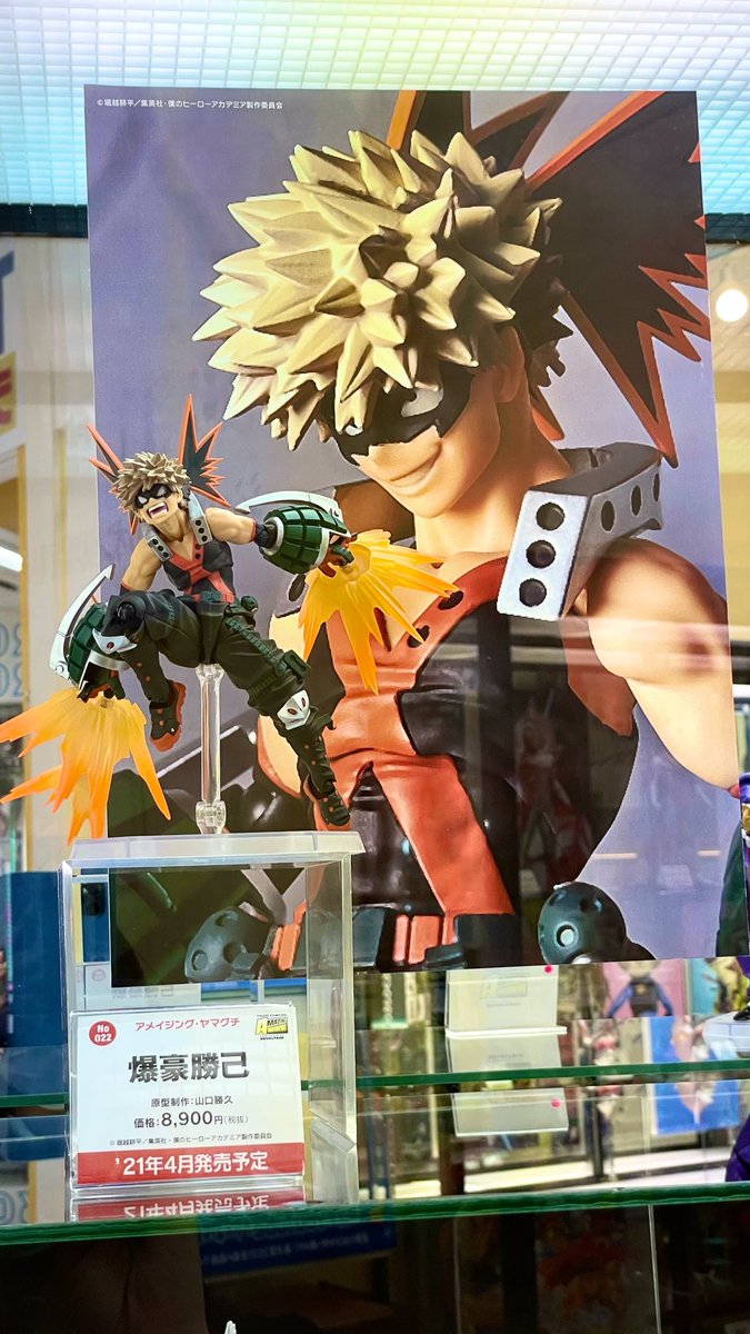 アメイジングヤマグチ 爆豪 勝己 9,790円(税込) 2021年4月30日発売予定