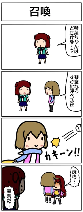 4コマ描いた 