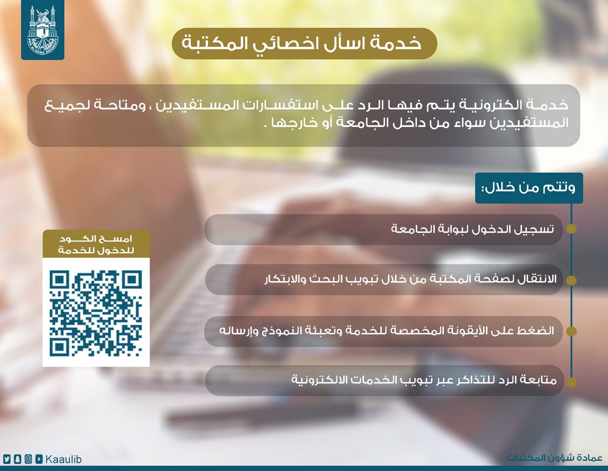 البرتغالية تقصر فن الخط مواعيد دوام مكتبة الملك عبدالله بجامعة ام القرى Masquepanama Com