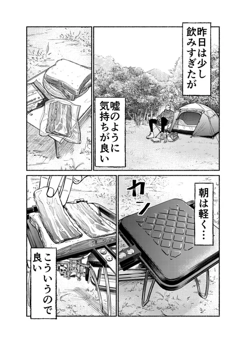オマケ漫画には、銀と小宅くん、虎二郎のキャンプ模様など描きました 