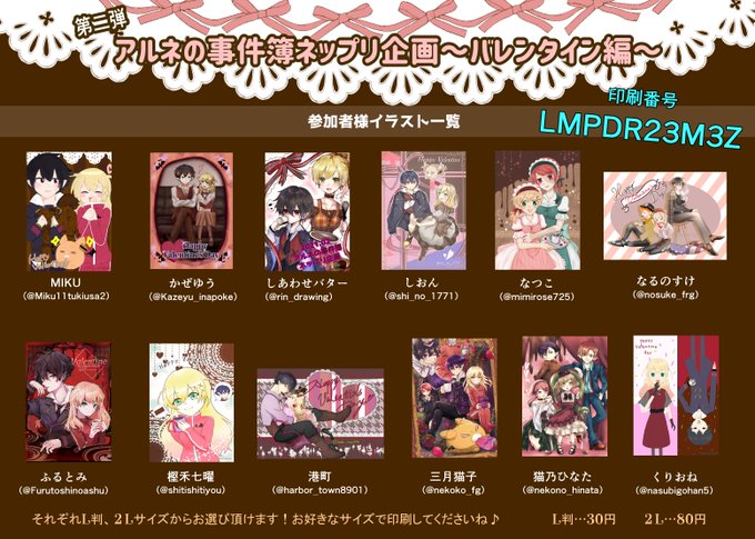 Arne Printさんのイラストまとめ Arne Printさんのイラストまとめ