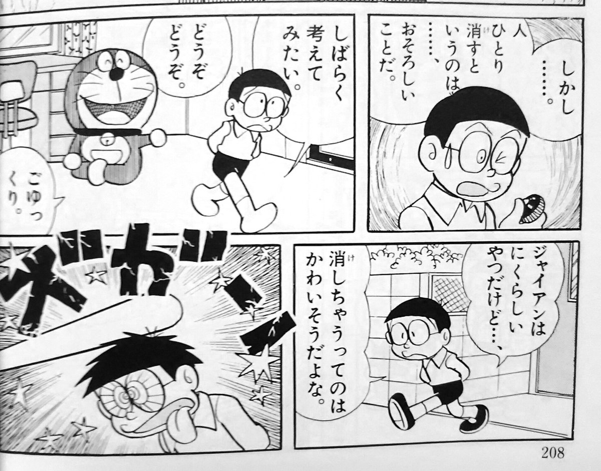 ドント どくさいスイッチ のこのスピード感がすごい