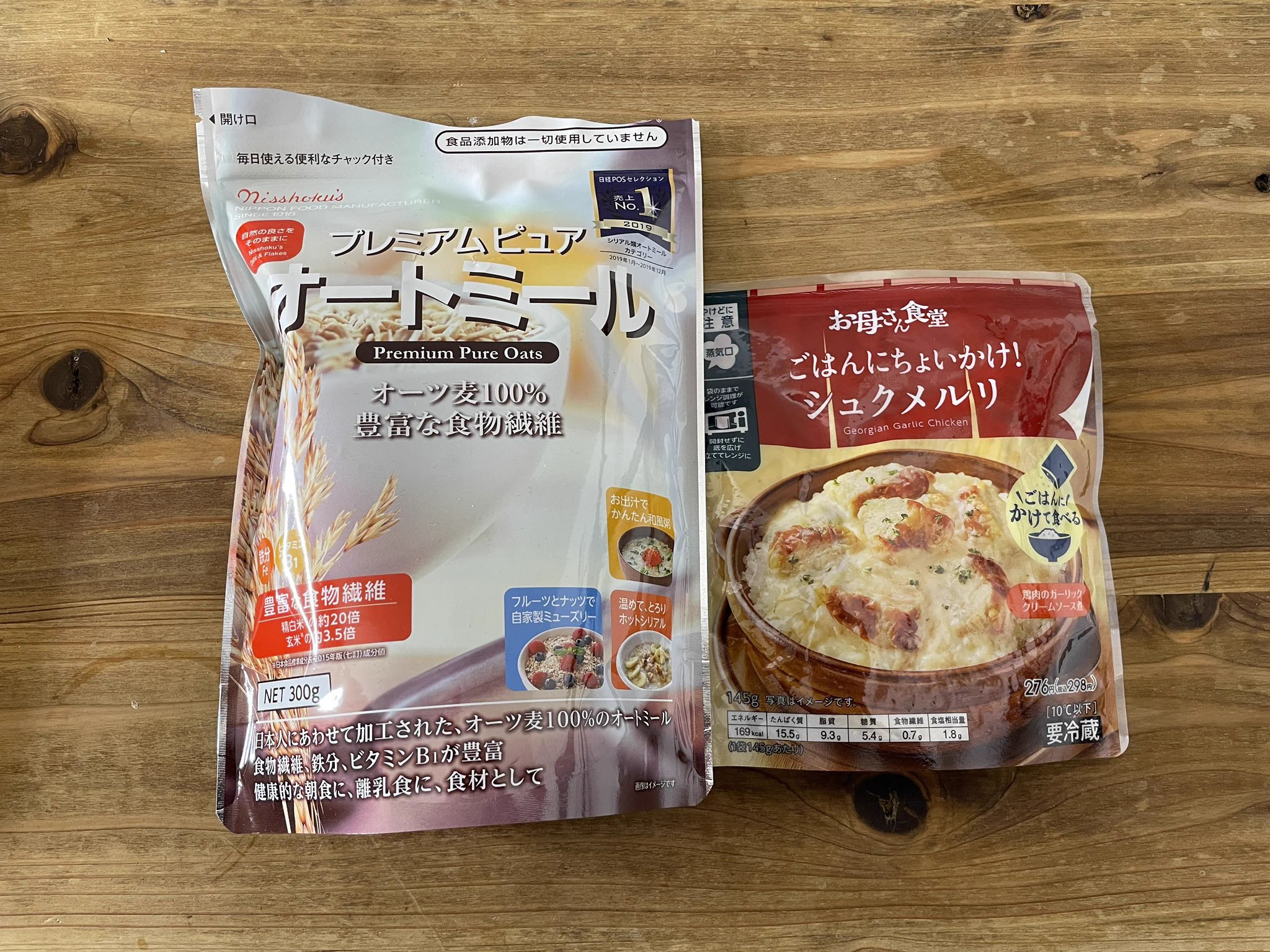 この組み合わせは凄くありかも!ダイエット中の人は試してみて!