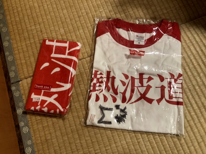 Tweets Populaires花の子まこと 横浜 1 Whotwi Analyse Graphique Twitter