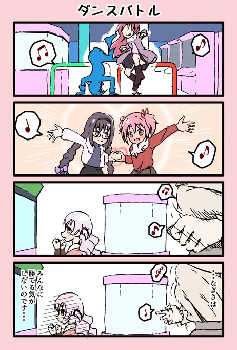 百江なぎさちゃんイベントの漫画です
#マギレコ 