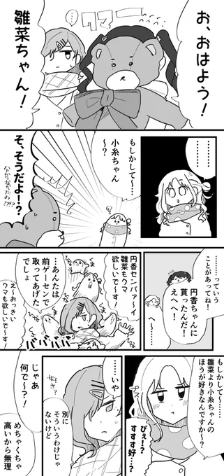 ひなまどこい漫画? 