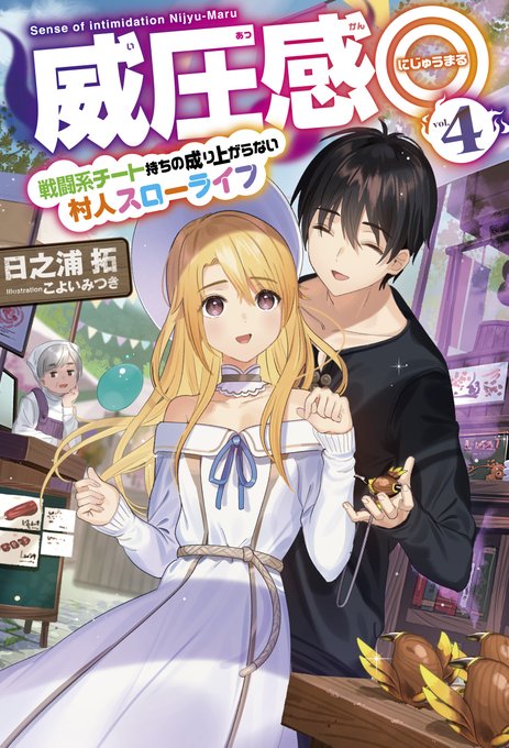 Hjノベルス Hj Novels 21年02月 Twilog