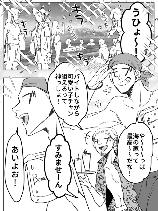 セコムクリプトとワトちゃんとモブ野郎共のお話はまだあります☀️????(※クリワト漫画再掲) 