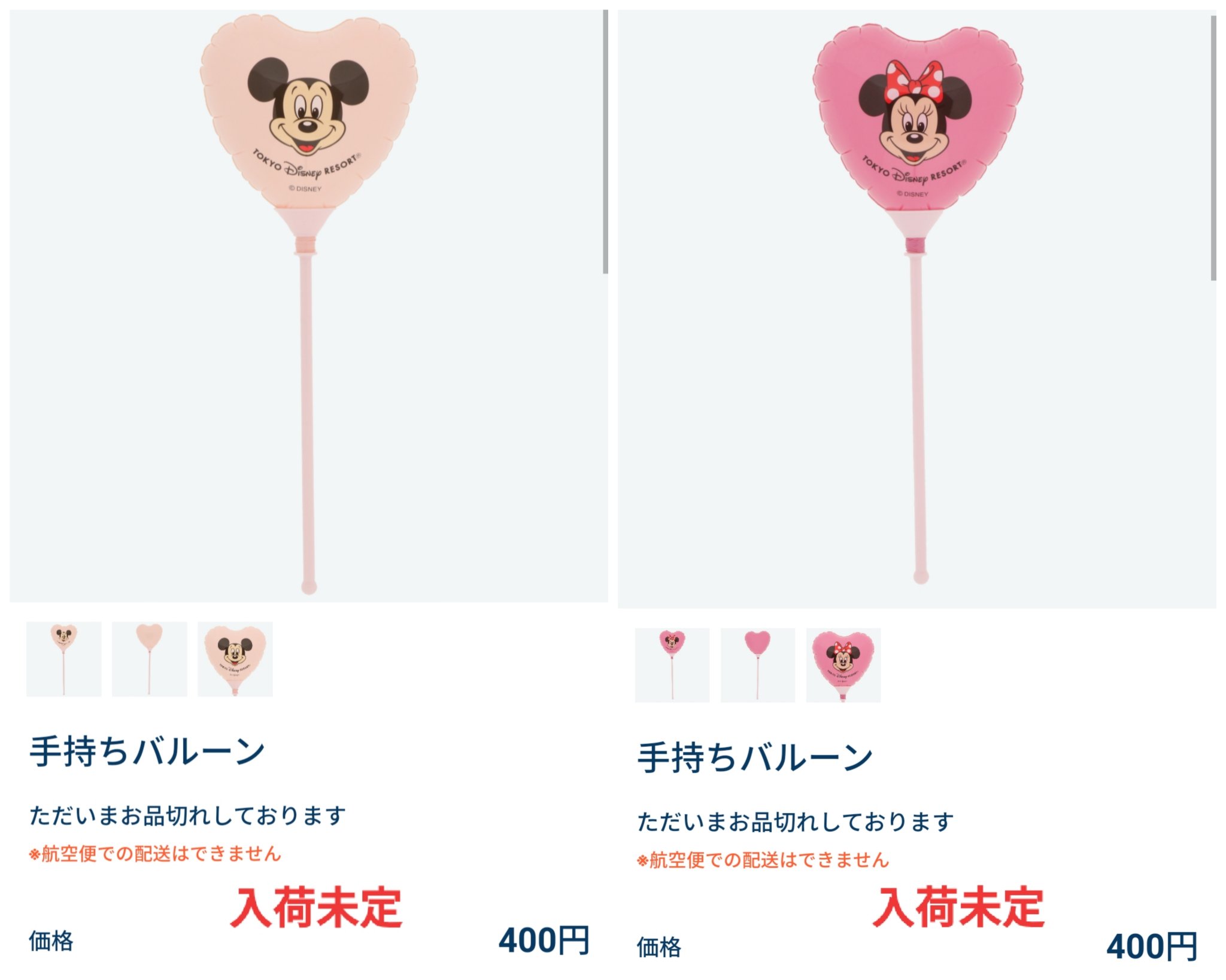 Tdr ディズニー ぷらん Na Twitteru 不織布マスクは再販予定あり グッズ 販売状況 チームディズニー マスク 入荷日未定 ミッキーシェイプ ミッキーバルーン スプーンセット フォークセット フランダー焼き 焼き菓子メーカー Today ケース 手持ちバルーン ミッキー