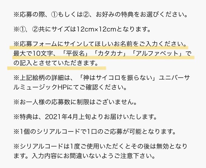柳田周作さん の最近のツイート 11 Whotwi グラフィカルtwitter分析